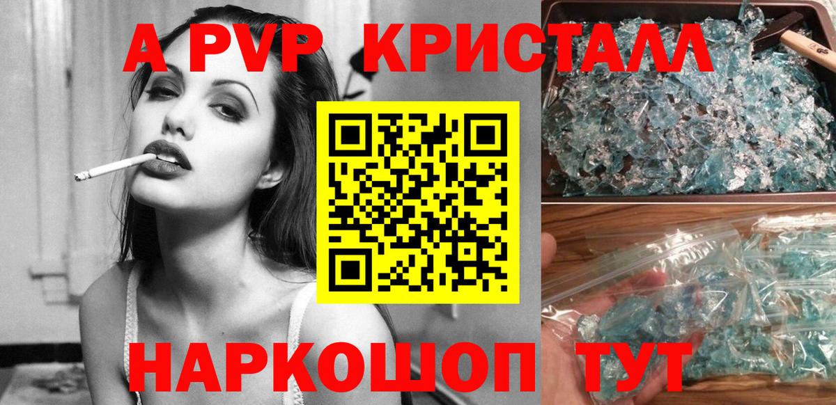 APVP СК  Вход с VPN  APVP крисы CK  Alfa_PVP мука  Туймазы 