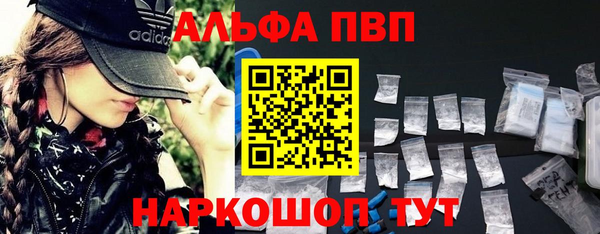 Alpha-PVP СК Туймазы
