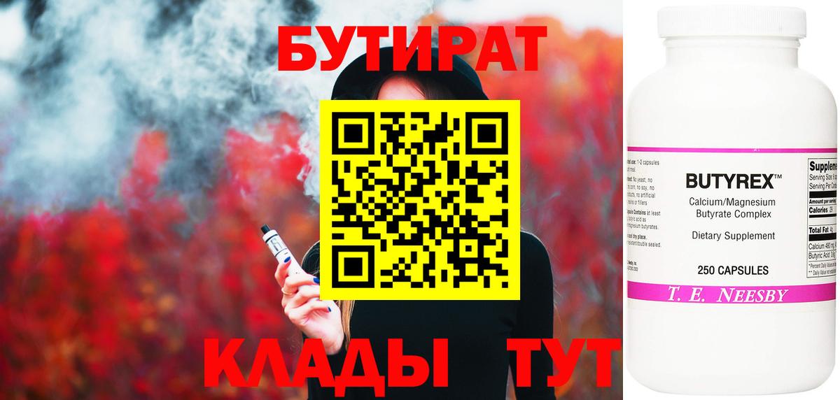 Туймазы  БУТИРАТ GHB  Вход с VPN 