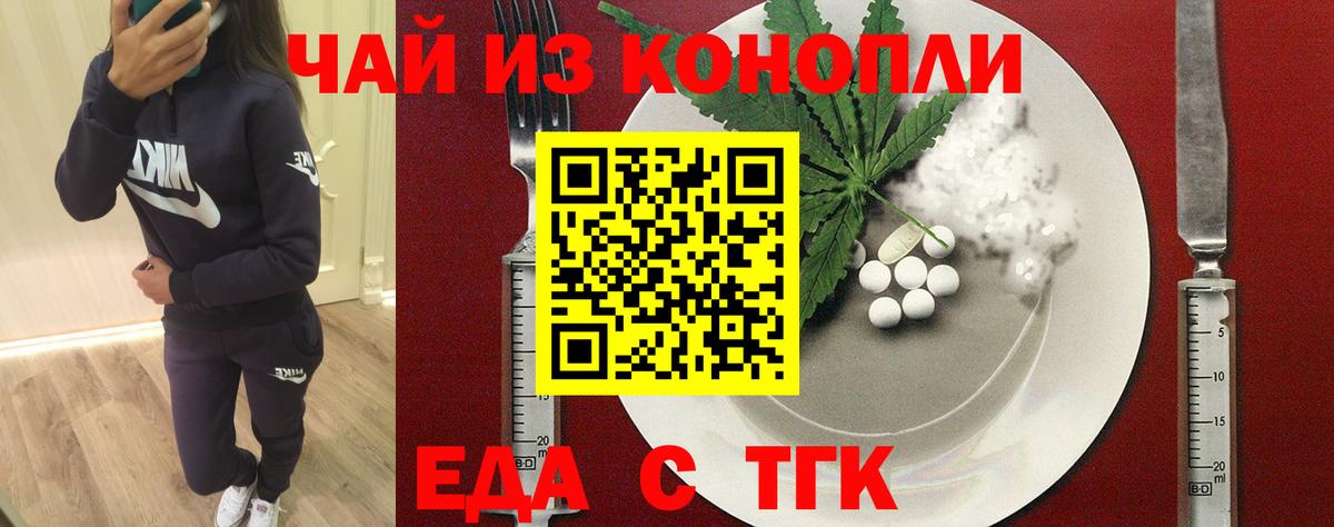 Туймазы  Печенье с ТГК марихуана  Вход с VPN 