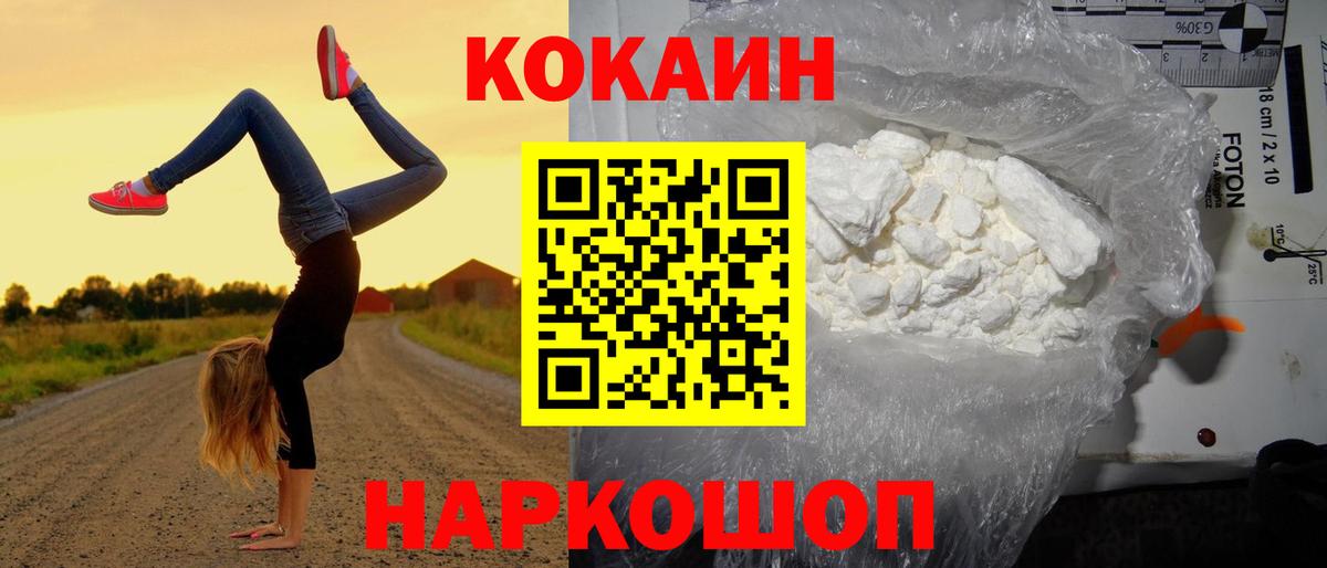 Туймазы  Cocaine Колумбийский  Cocaine 98%  Вход с VPN 
