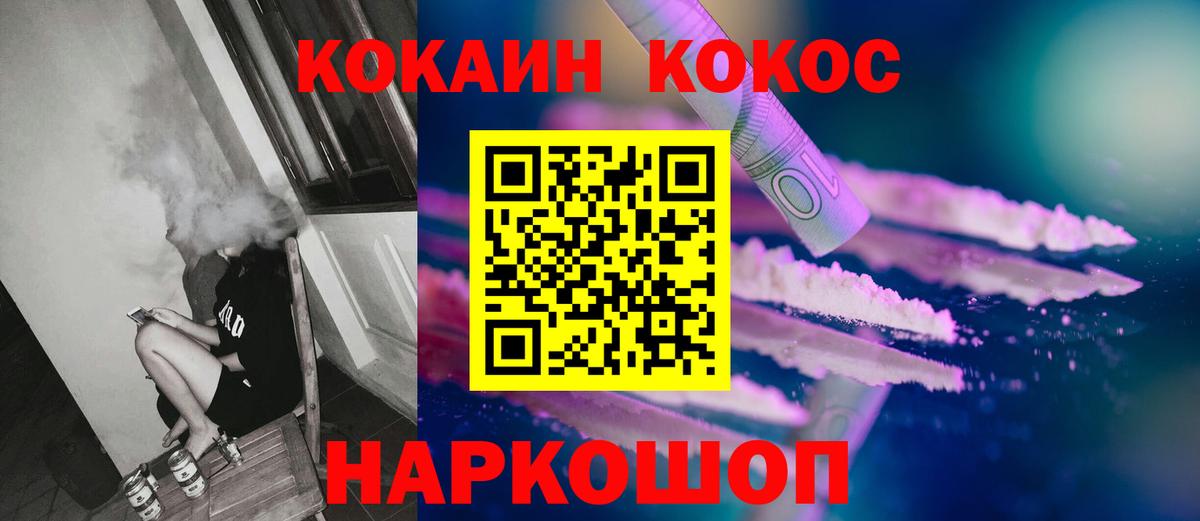 КОКАИН Колумбийский Туймазы