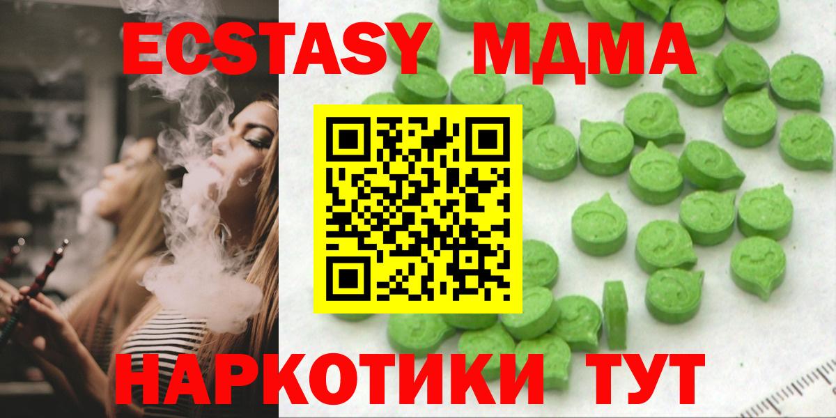ЭКСТАЗИ  Ecstasy 250 мг  Туймазы  Вход с VPN  Ecstasy mix 