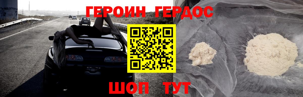 Героин герыч  Вход с VPN  Туймазы 