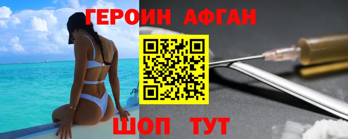 Героин афганец Туймазы