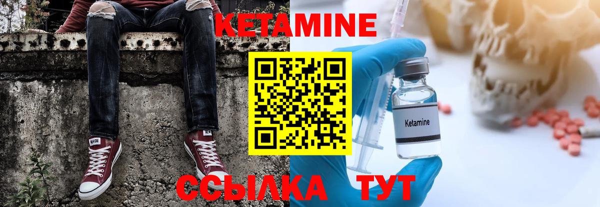 Кетамин VHQ Туймазы