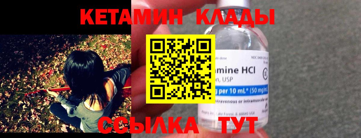 Туймазы  Кетамин ketamine  Вход с VPN 