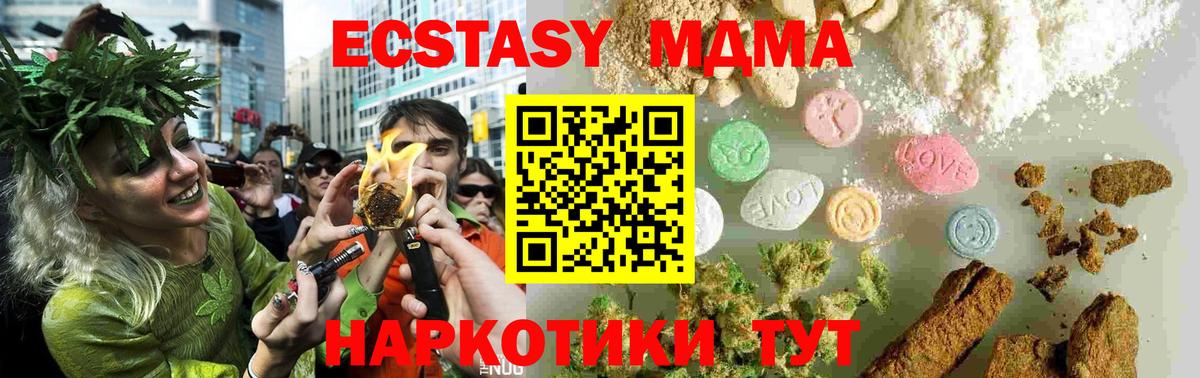 Туймазы  МДМА молли  Вход с VPN 