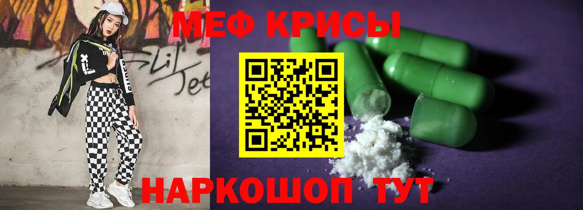МЯУ-МЯУ VHQ  МЯУ-МЯУ мяу мяу  MEGA зеркало  Меф  МЕФ  Вход с VPN  Туймазы 