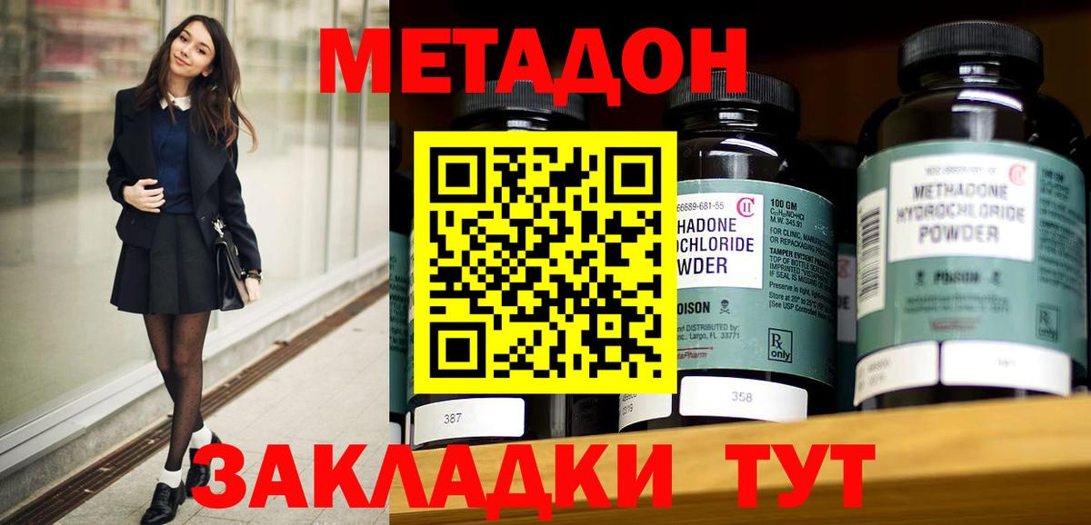МЕГА ССЫЛКА  Вход с VPN  Туймазы  Метадон methadone  Метадон methadone 