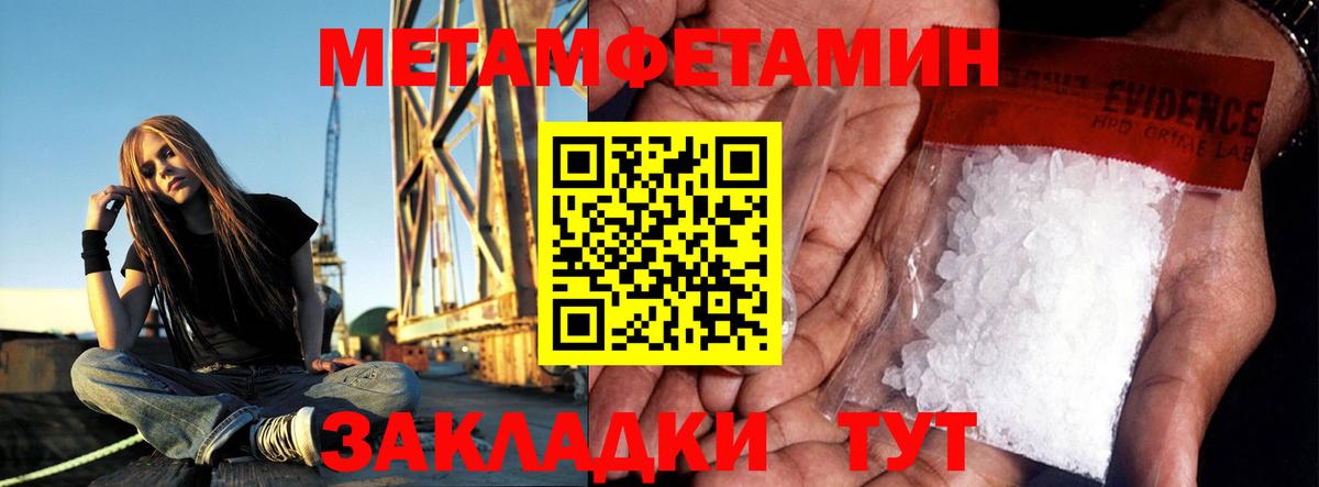 Метамфетамин витя Туймазы