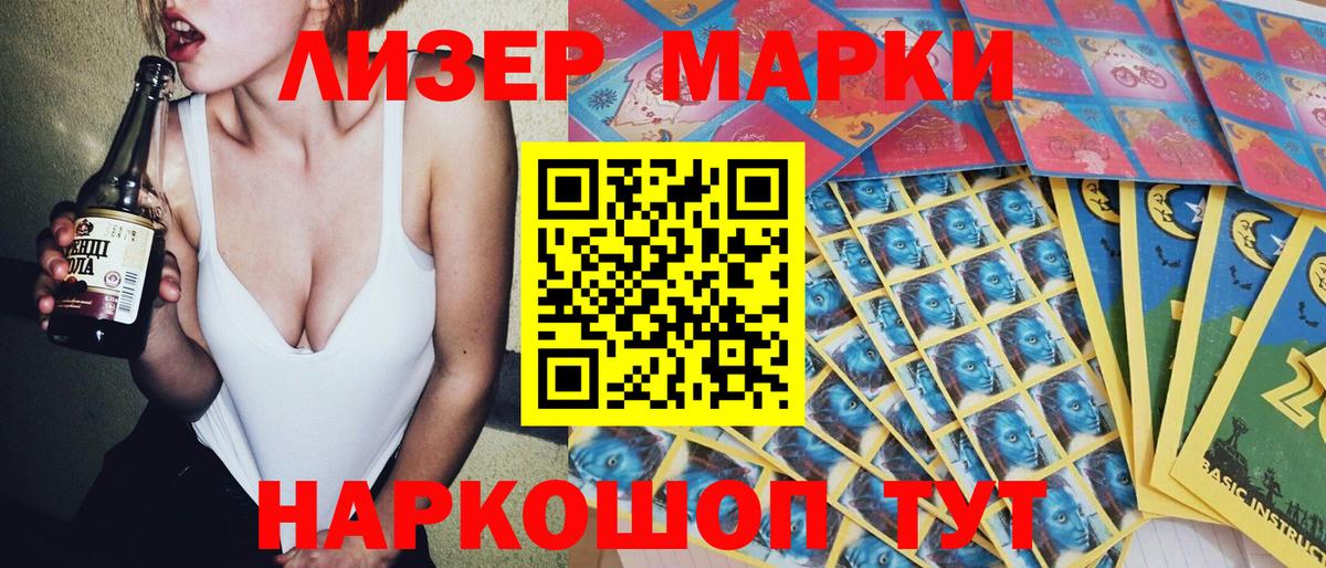Марки N-bome 1,5мг  Наркотические марки  Туймазы  Марки N-bome 1,5мг  Вход с VPN 