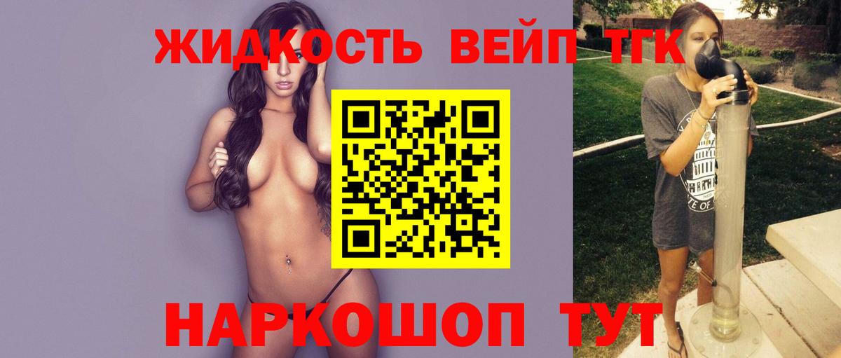 купить наркоту  ТГК жижа  Дистиллят ТГК THC oil  Вход с VPN  Туймазы 